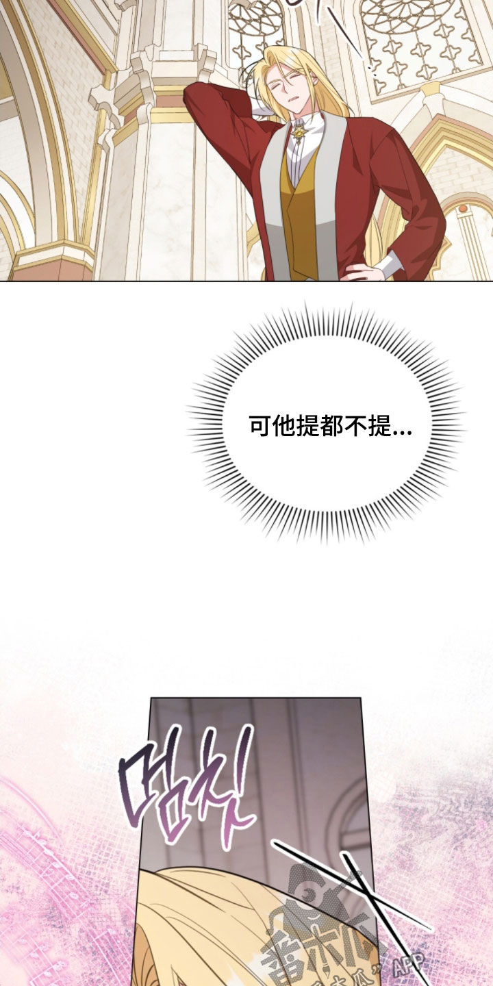 救赎我吧美人鱼漫画,第106章：【第二季】内心坚定3图