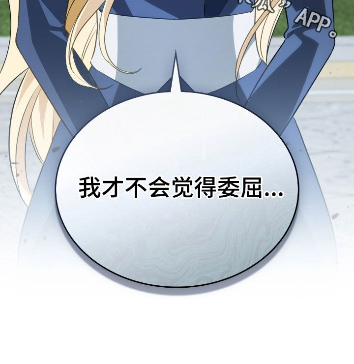 救赎美人鱼高光漫画,第103章：【第二季】没理由4图