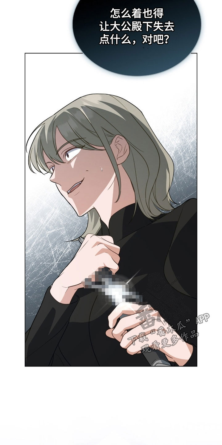 救赎美人鱼高光漫画,第103章：【第二季】没理由2图