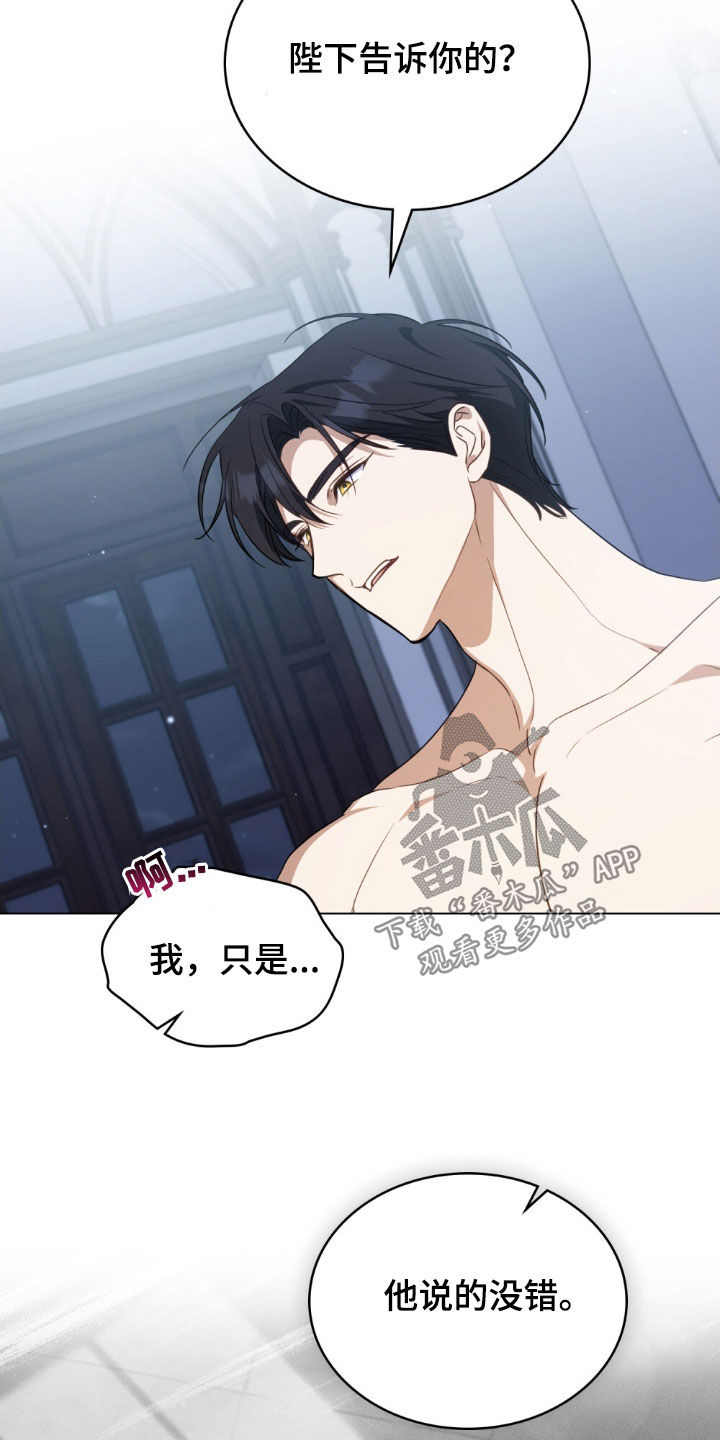 拯救小美人鱼宝宝漫画,第65章：好人2图