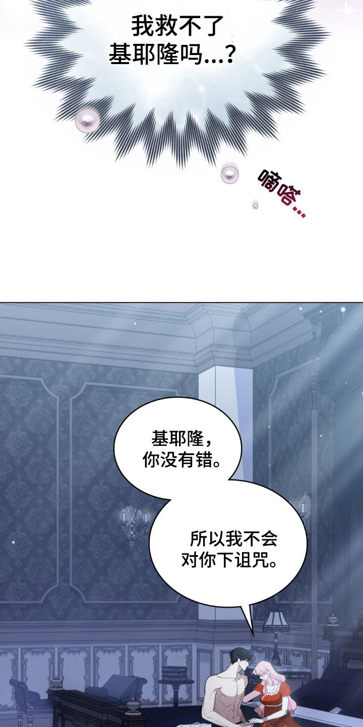 拯救小美人鱼宝宝漫画,第65章：好人5图