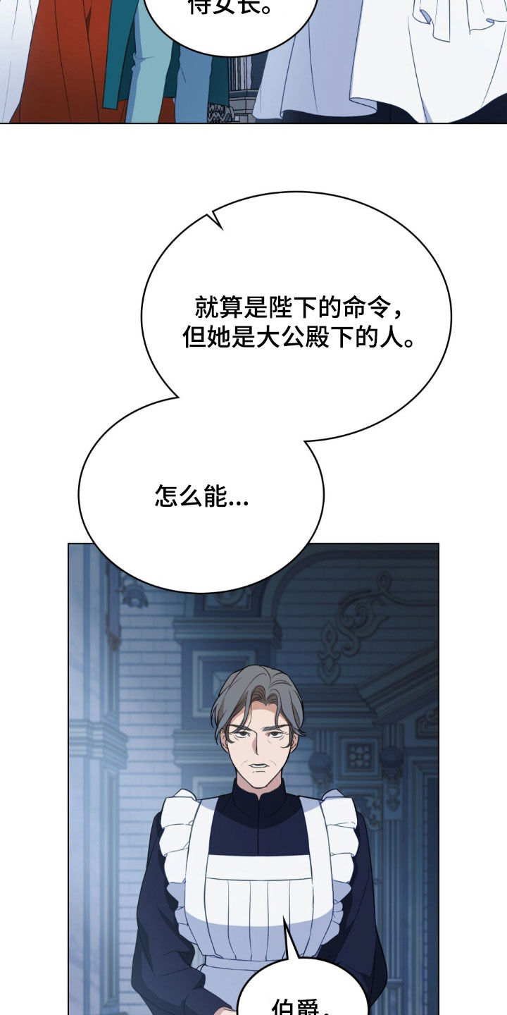 救赎我吧美人鱼漫画,第61章：惶恐不安2图