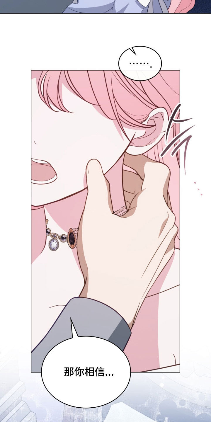 拯救小美人鱼宝宝漫画,第91章：【第二季】只想就这样3图