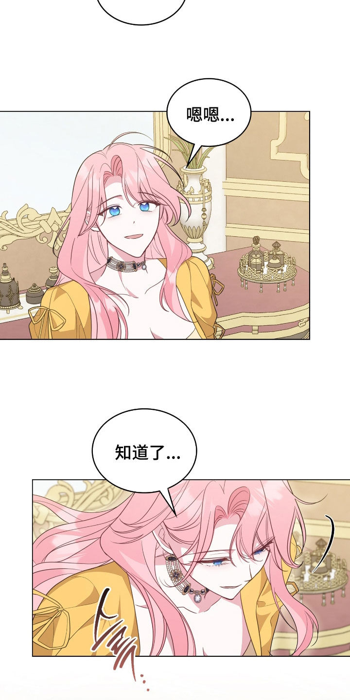救赎我吧美人鱼漫画,第93章：【第二季】晕倒3图