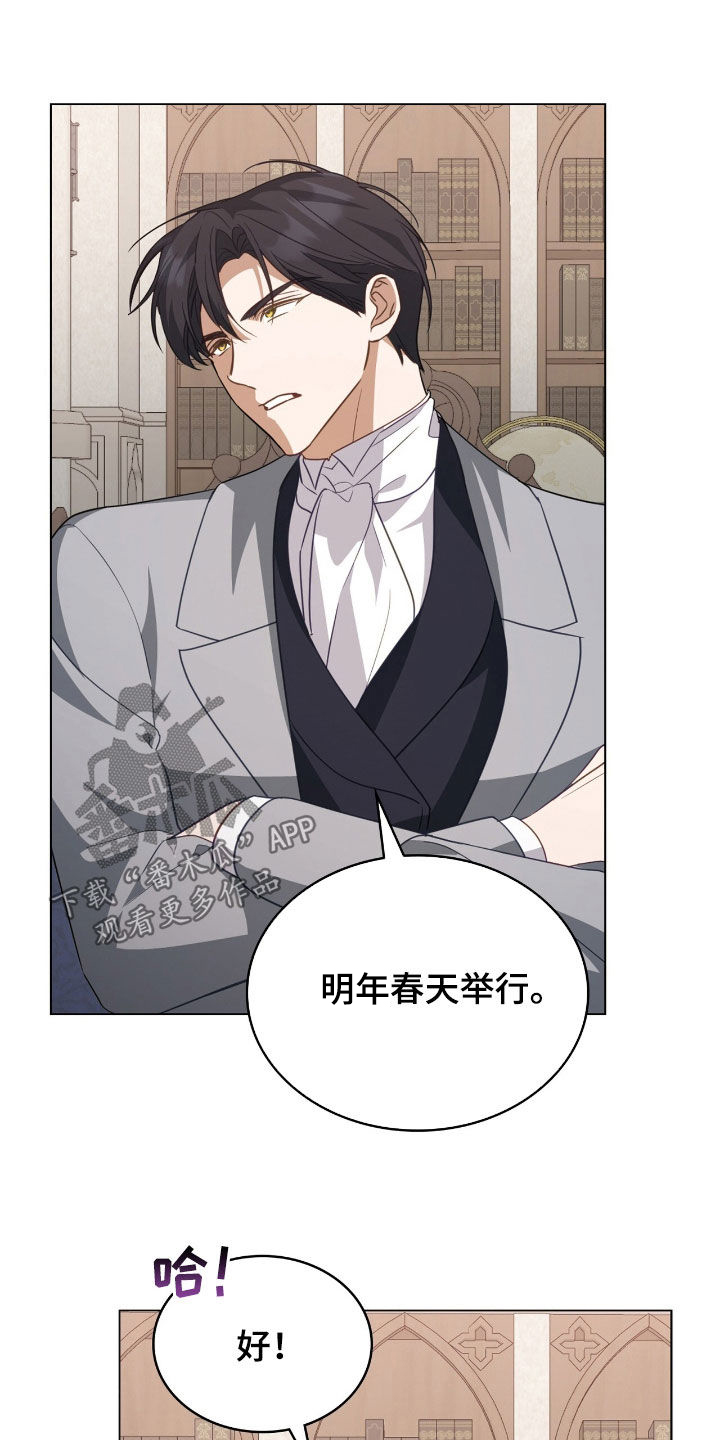 救赎我吧美人鱼漫画,第89章：【第二季】最后一次机会3图