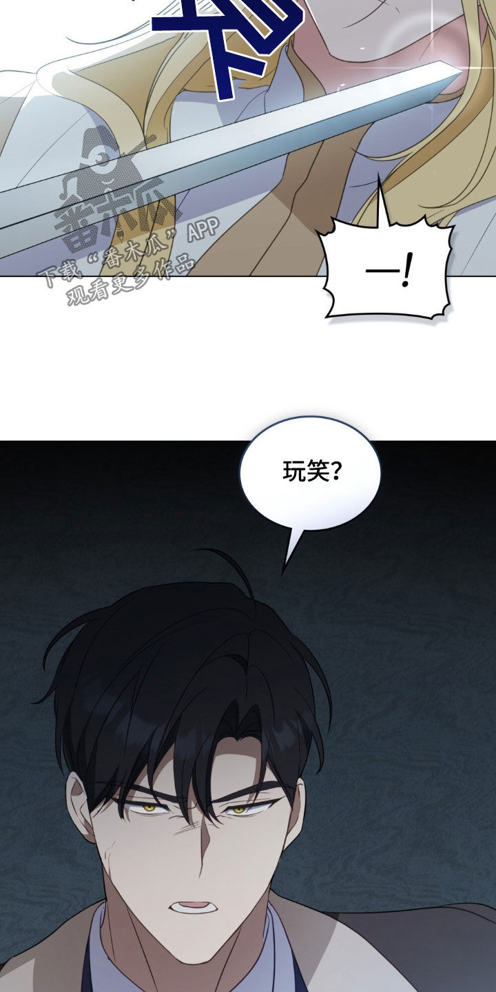 救赎我吧美人鱼漫画,第63章：开个玩笑4图
