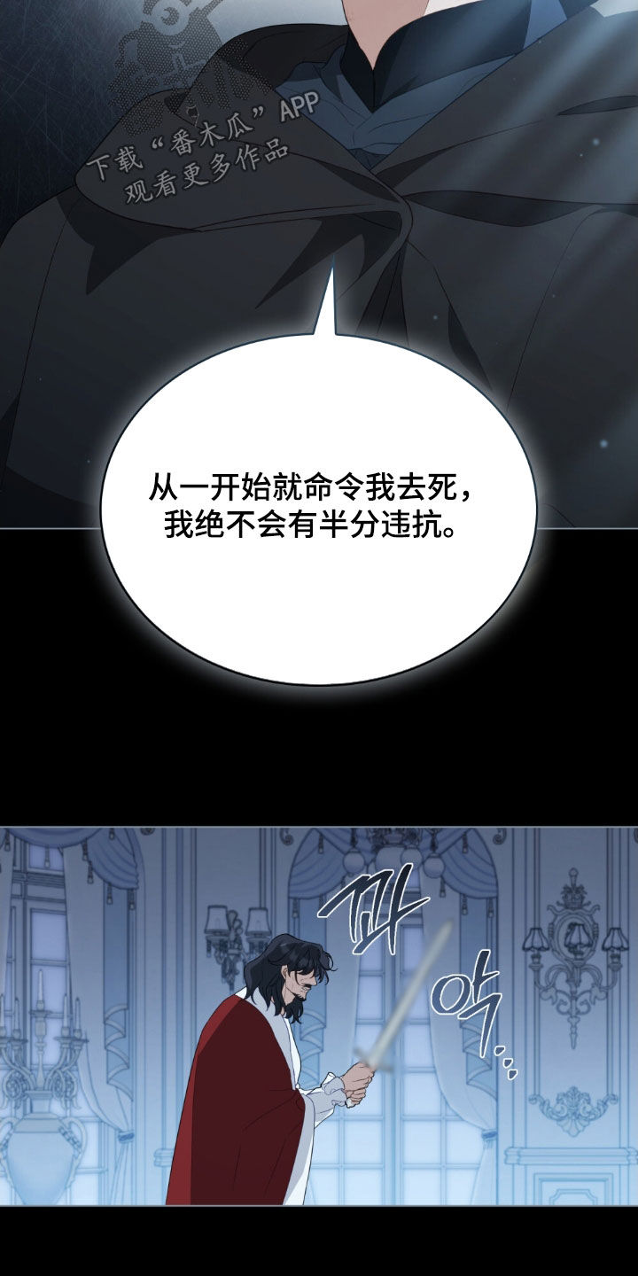 拯救小美人鱼宝宝漫画,第68章：【第二季】求你一起死5图