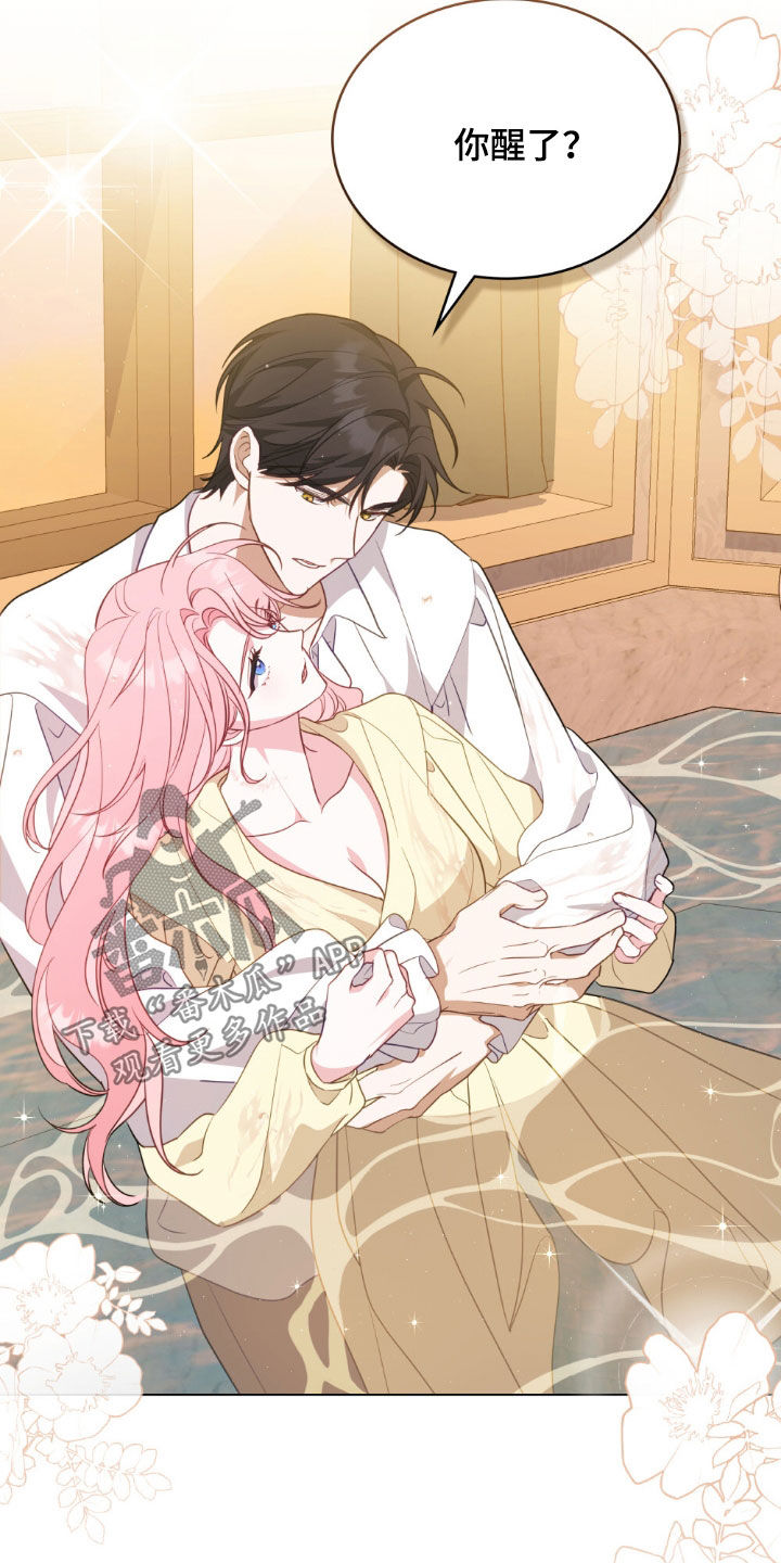 救了美人鱼漫画,第74章：【第二季】不需要了5图