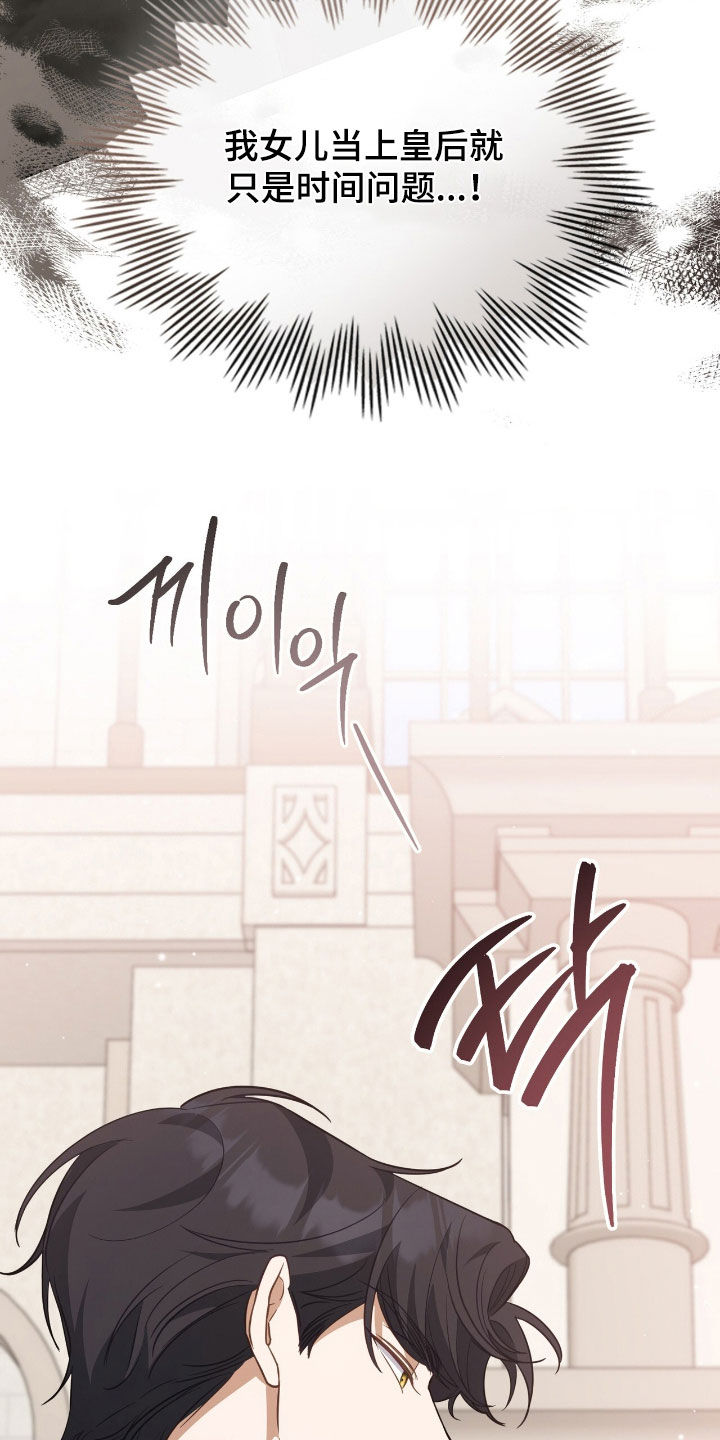 拯救小美人鱼宝宝漫画,第89章：【第二季】最后一次机会1图