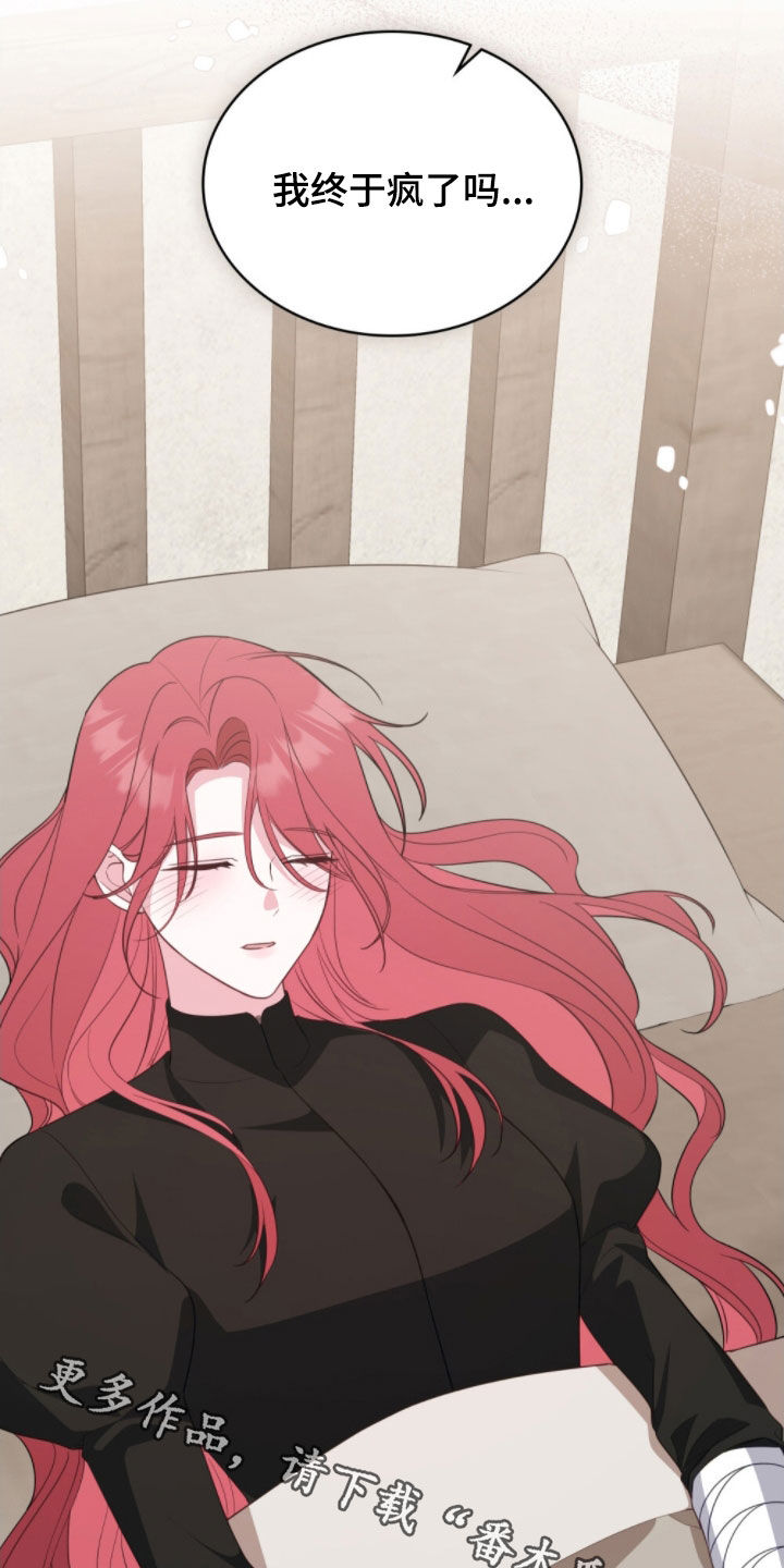 救赎我吧美人鱼漫画,第106章：【第二季】内心坚定2图