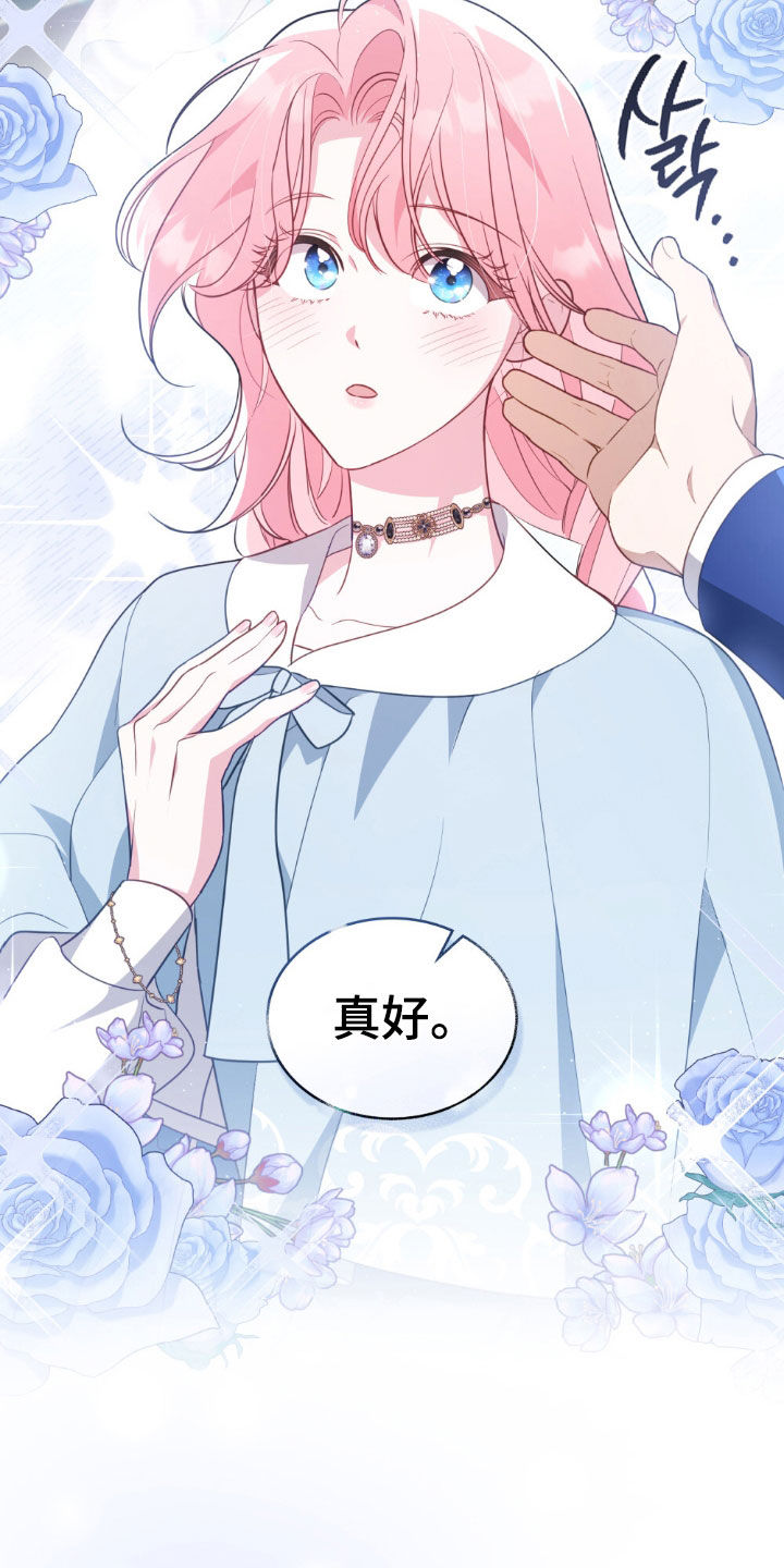 拯救小美人鱼宝宝漫画,第75章：【第二季】工会联盟3图