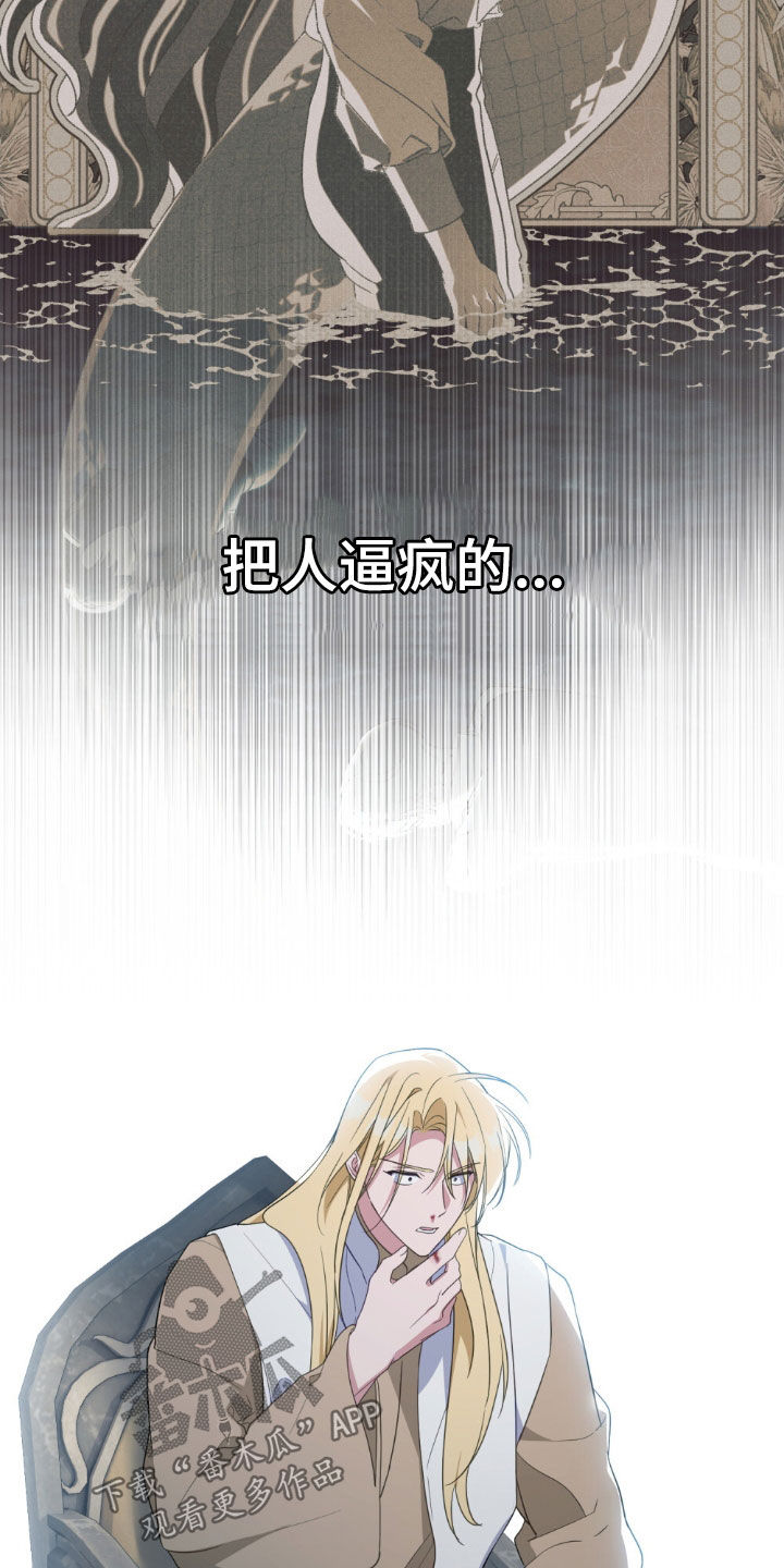 拯救小美人鱼宝宝漫画,第66章：不是普通女人（第一季完结）2图