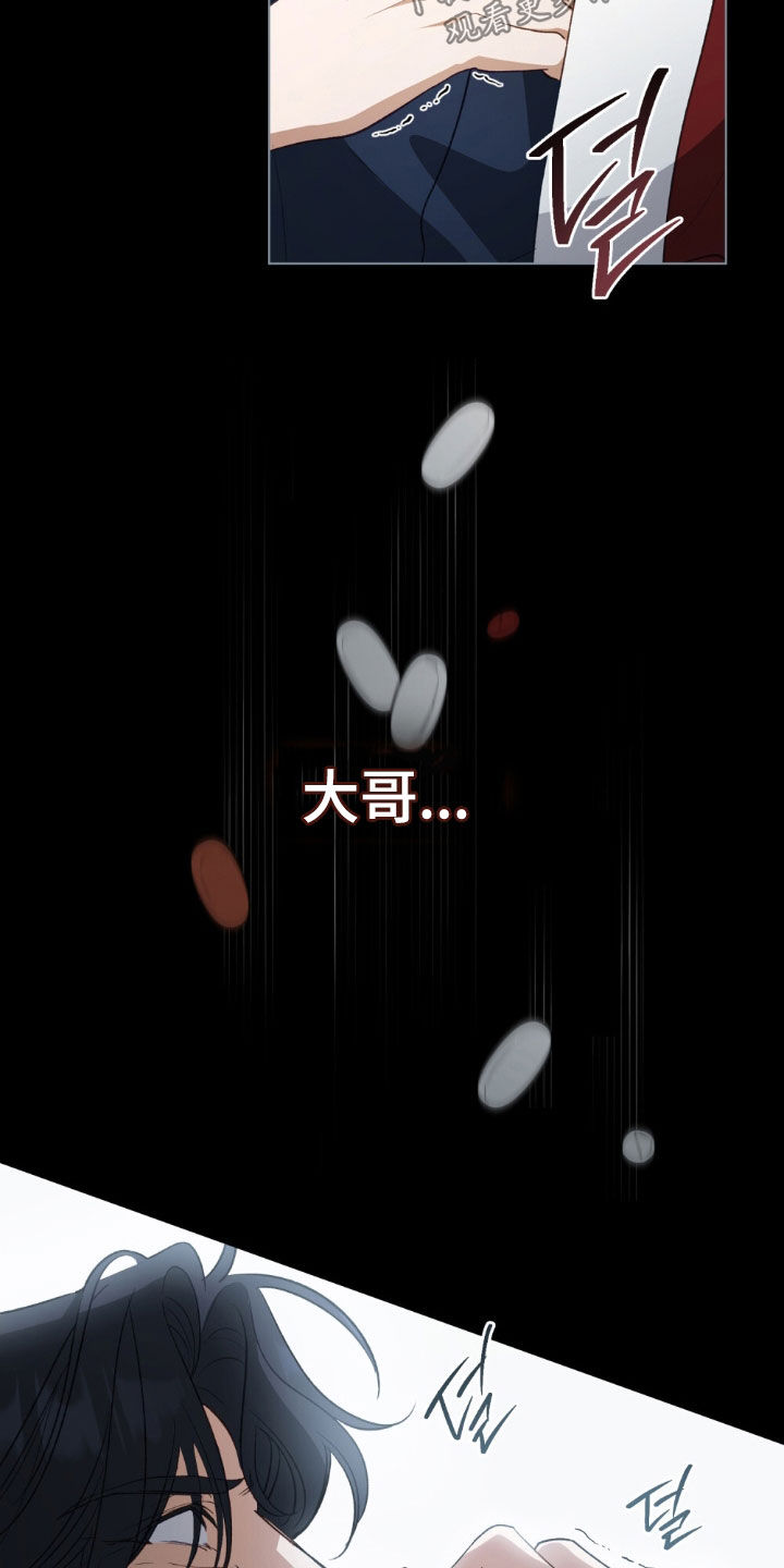 拯救小美人鱼宝宝漫画,第67章：【第二季】想在这杀了你4图