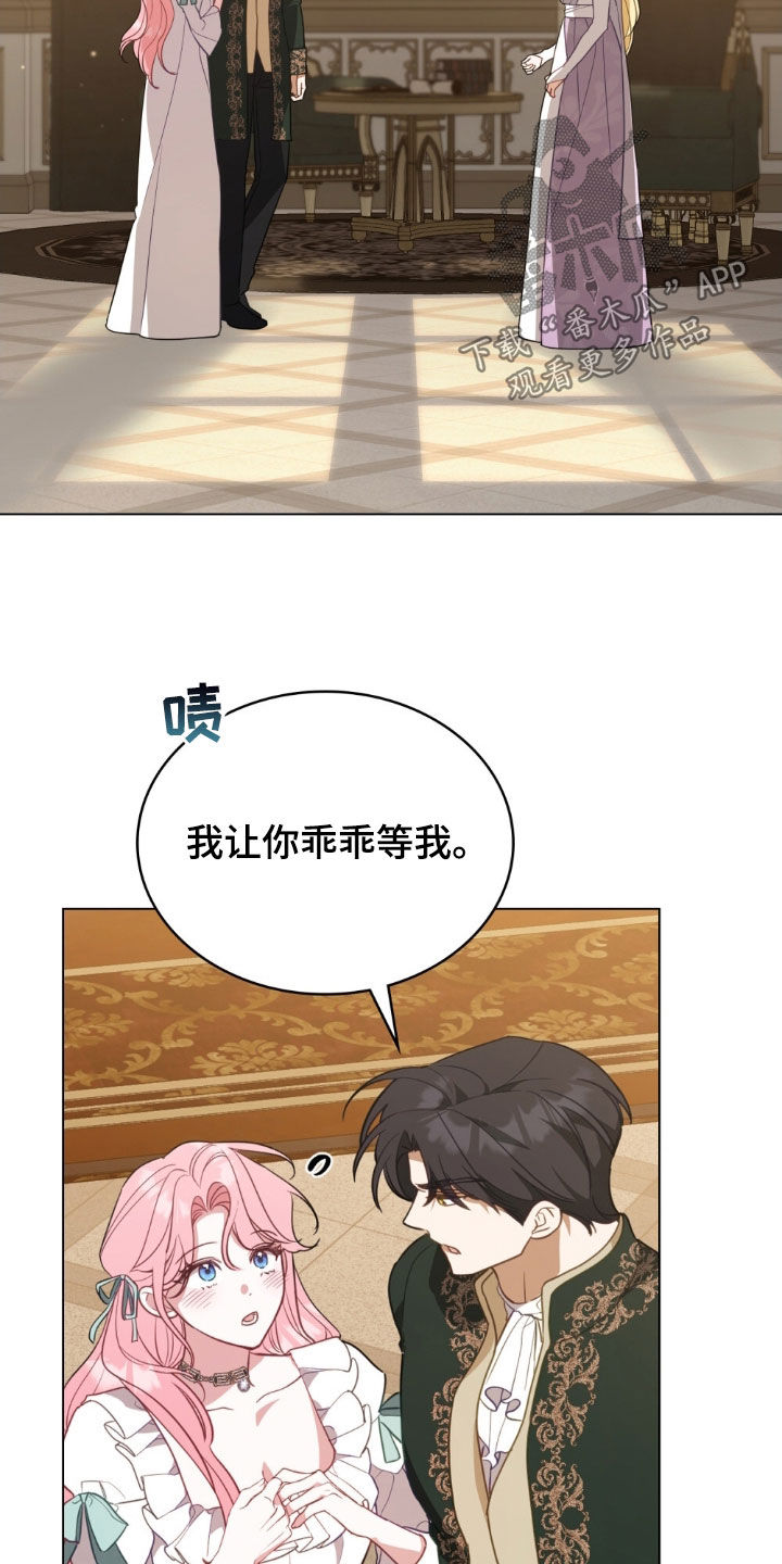 救赎我吧美人鱼漫画,第77章：【第二季】嫉妒5图