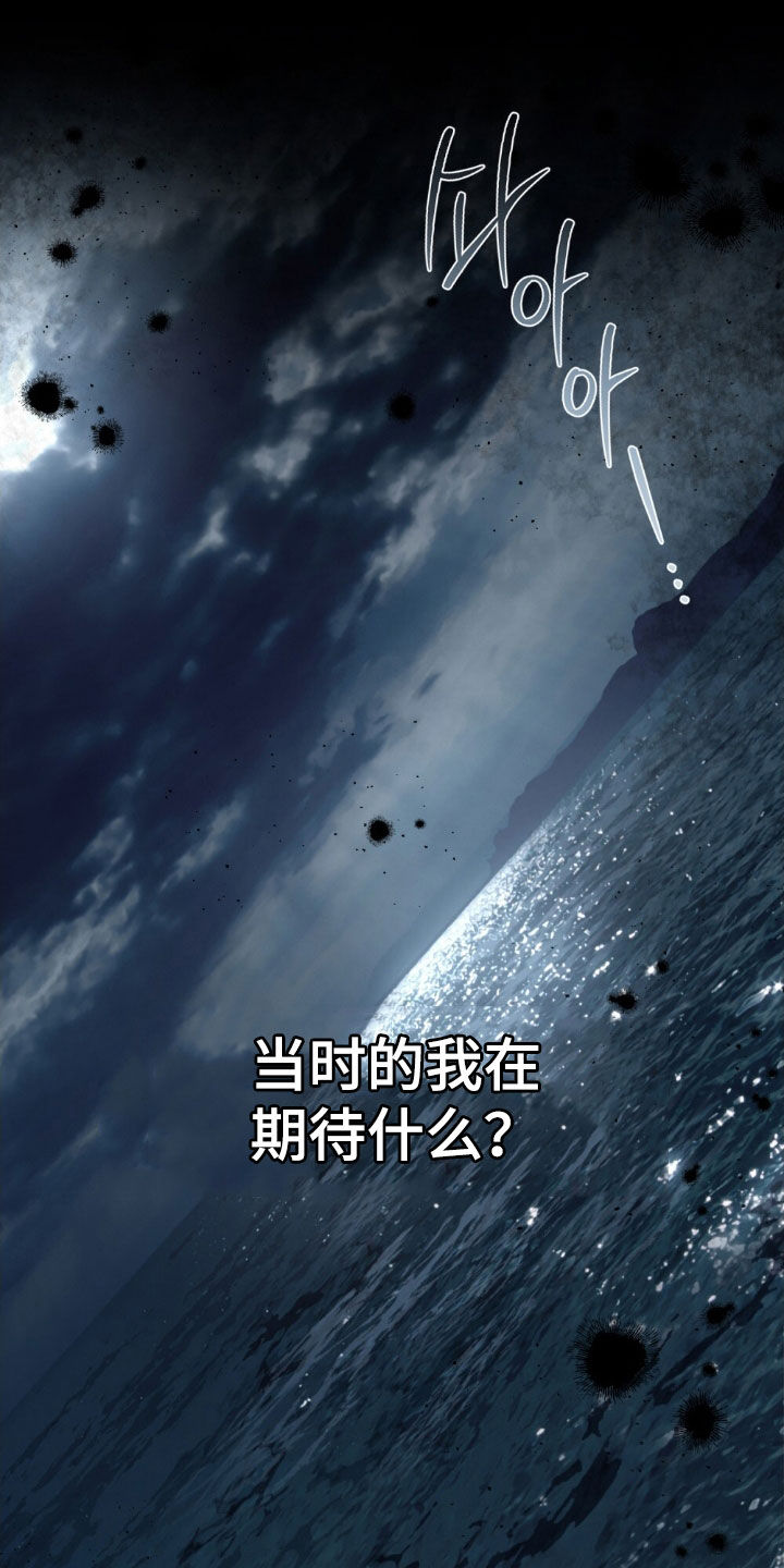 救赎我吧美人鱼漫画,第69章：【第二季】栽赃陷害1图