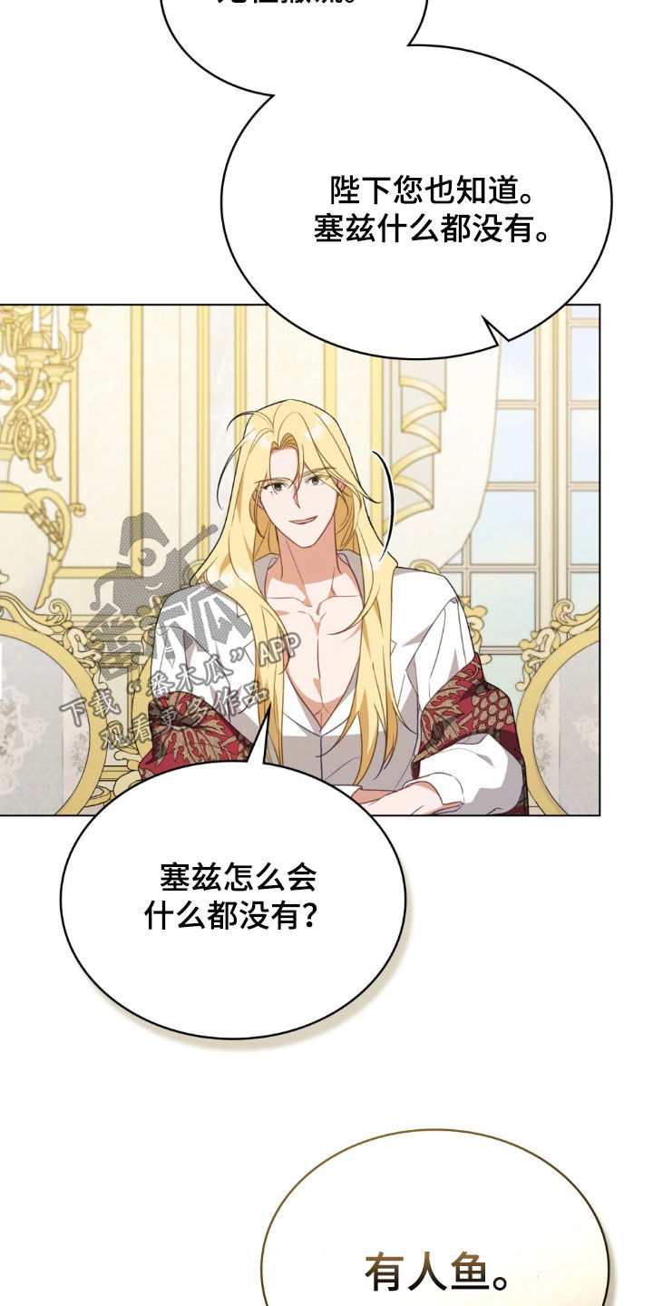 拯救小美人鱼宝宝漫画,第71章：【第二季】不像人类5图