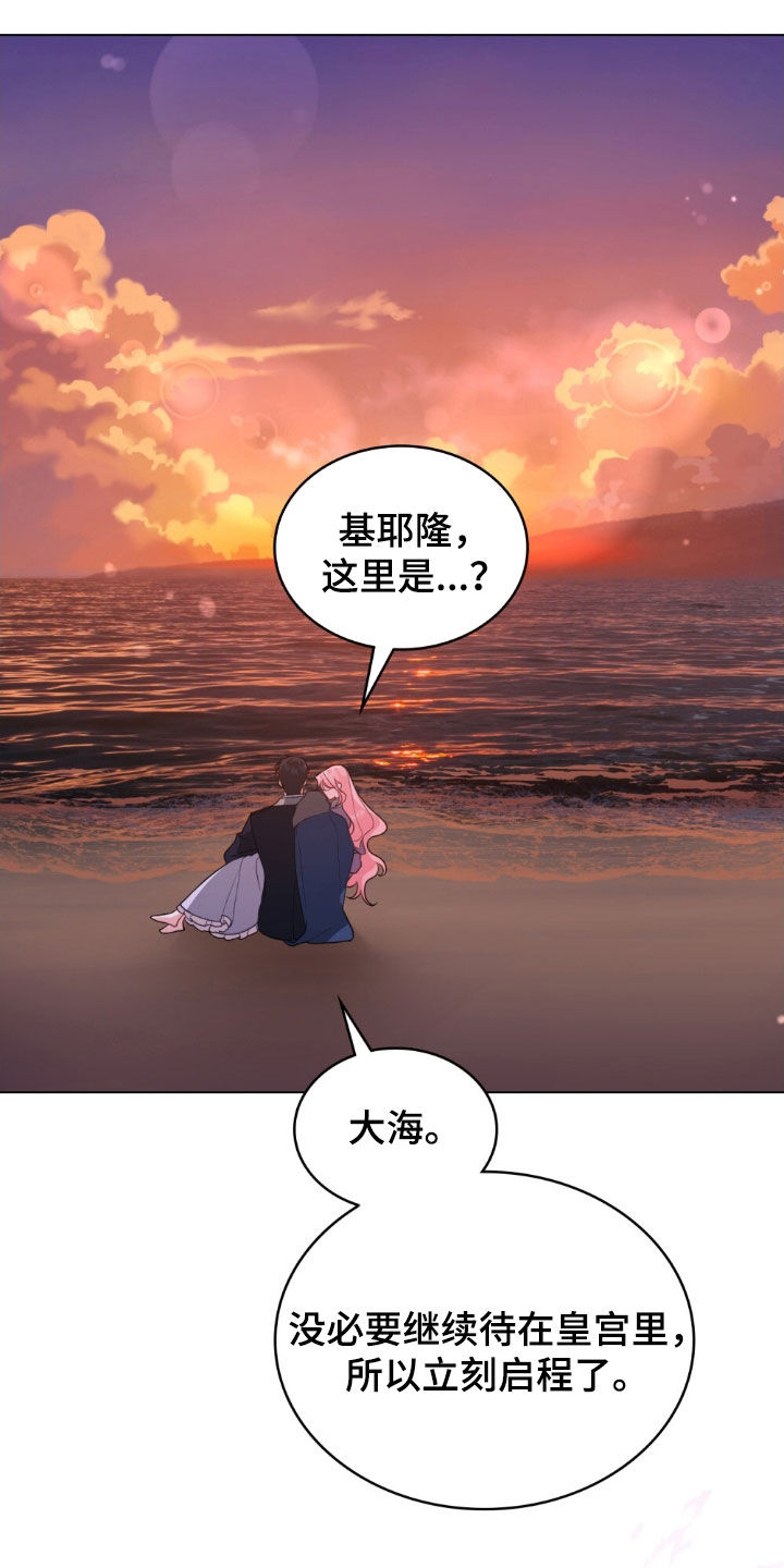 救赎我吧美人鱼漫画,第83章：【第二季】我太想去了4图