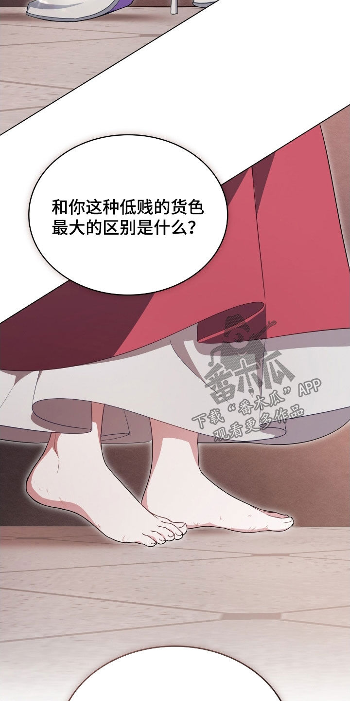 解救美人鱼8漫画,第97章：【第二季】请你帮我离开2图