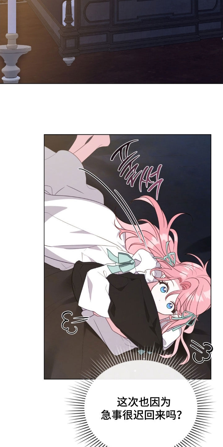 救赎我吧美人鱼漫画,第78章：【第二季】规矩1图