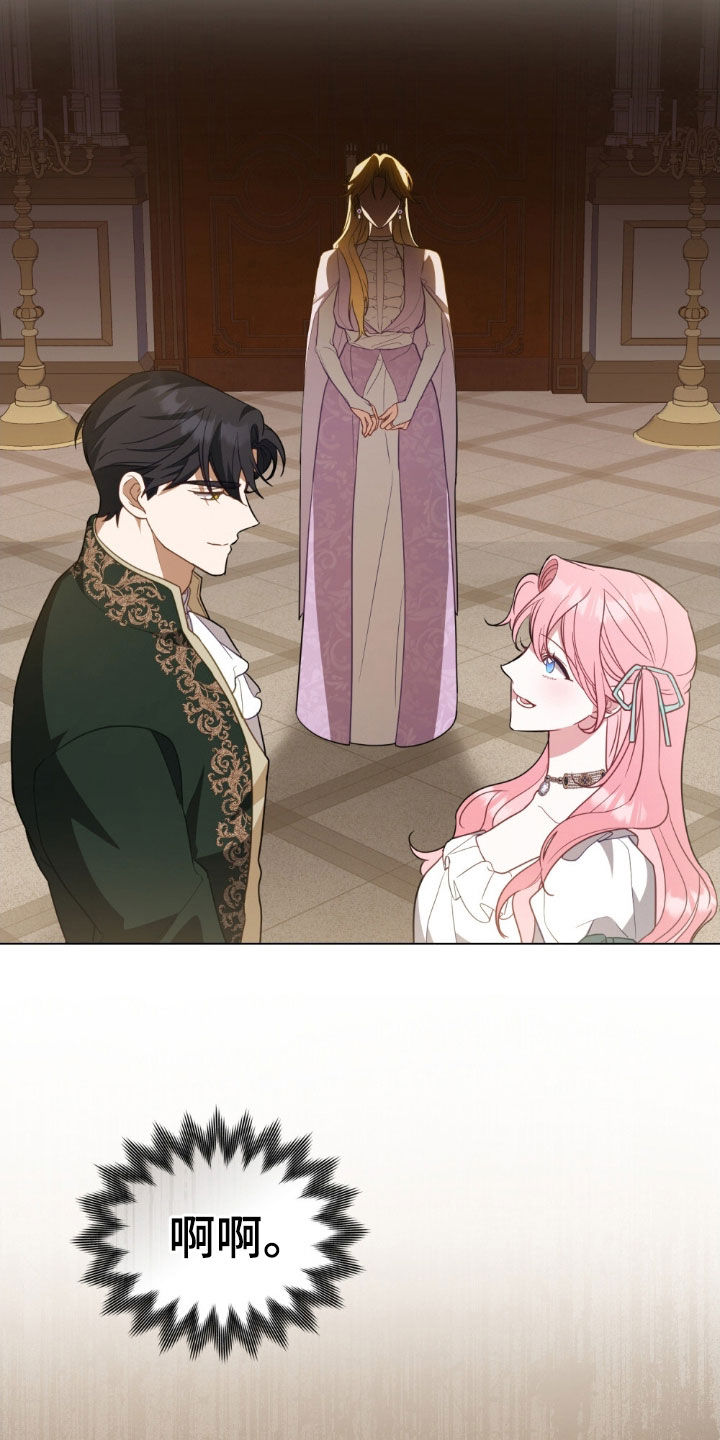 救赎我吧美人鱼漫画,第77章：【第二季】嫉妒4图