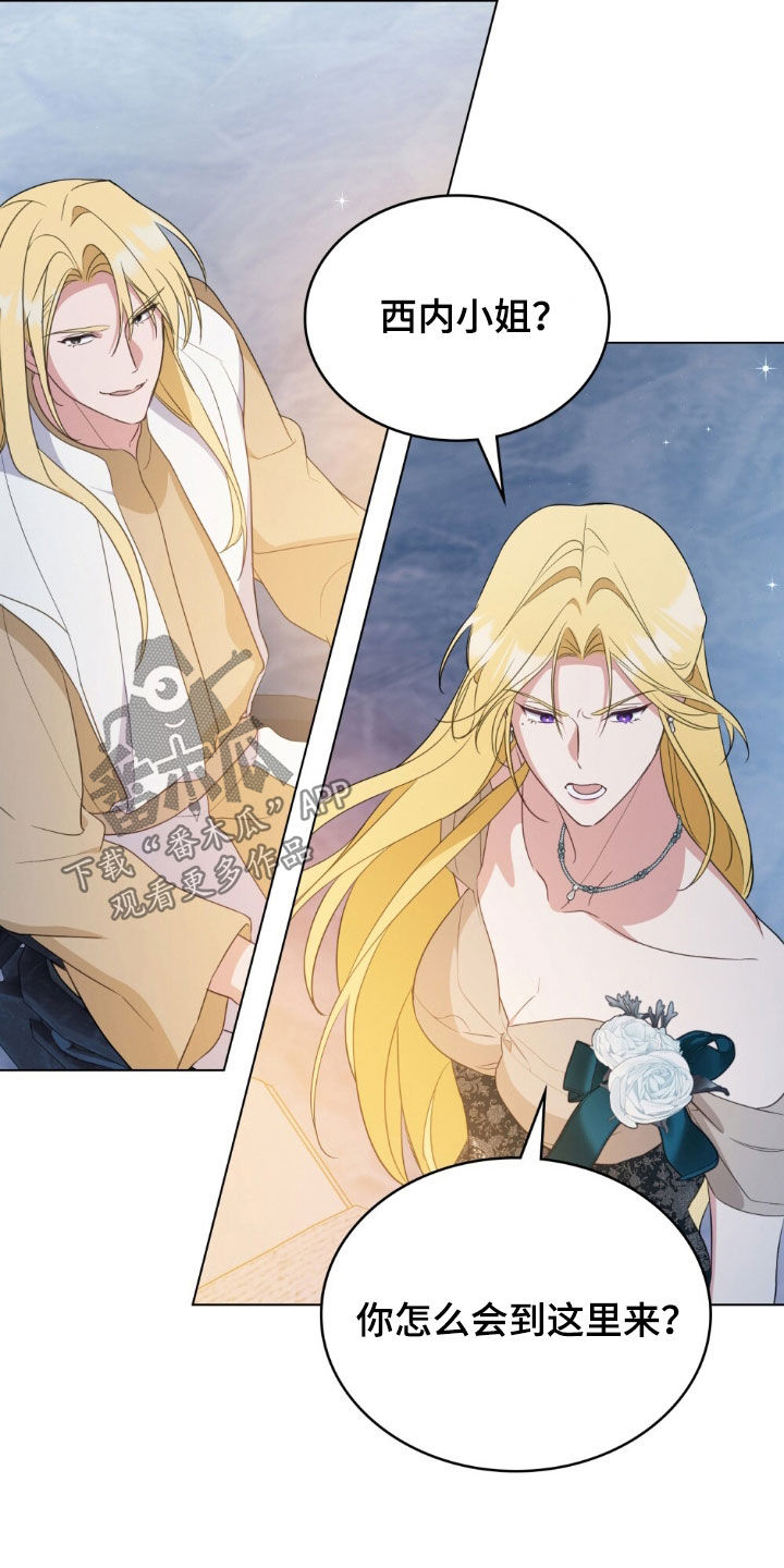 拯救小美人鱼宝宝漫画,第61章：惶恐不安3图