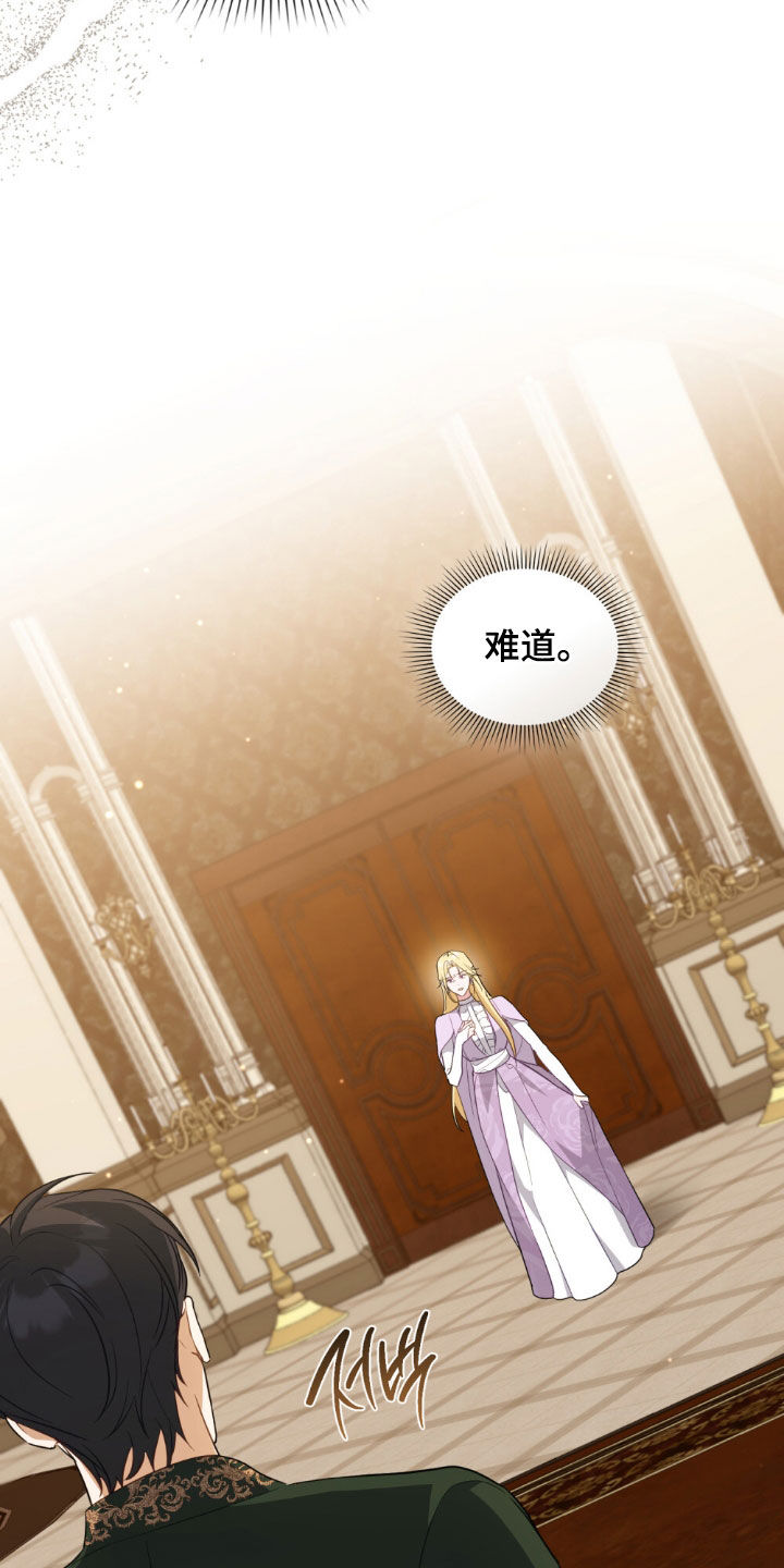 拯救小美人鱼宝宝漫画,第76章：【第二季】兴师问罪1图