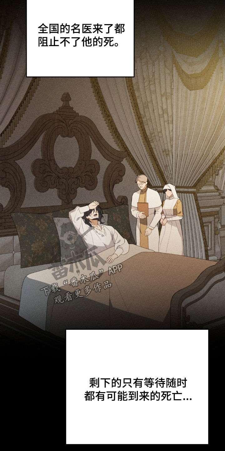 拯救小美人鱼宝宝漫画,第67章：【第二季】想在这杀了你1图