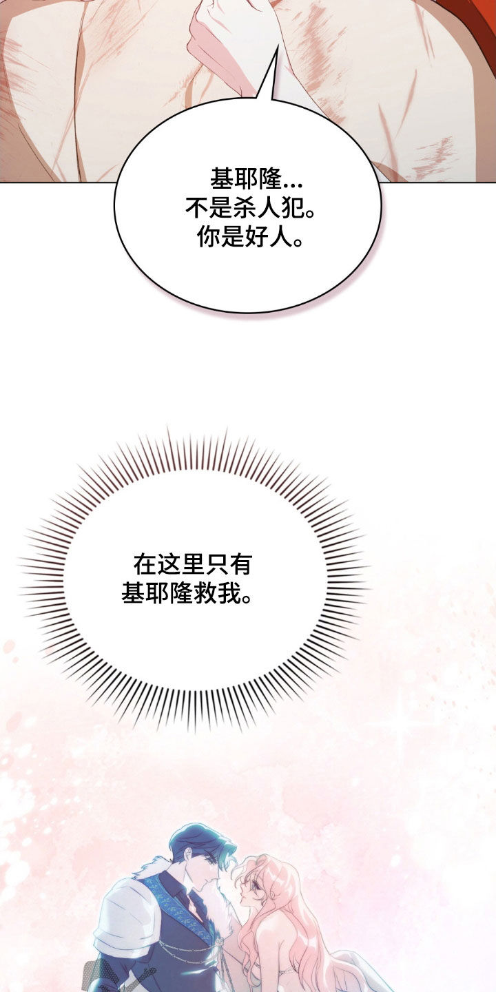 拯救小美人鱼宝宝漫画,第65章：好人3图