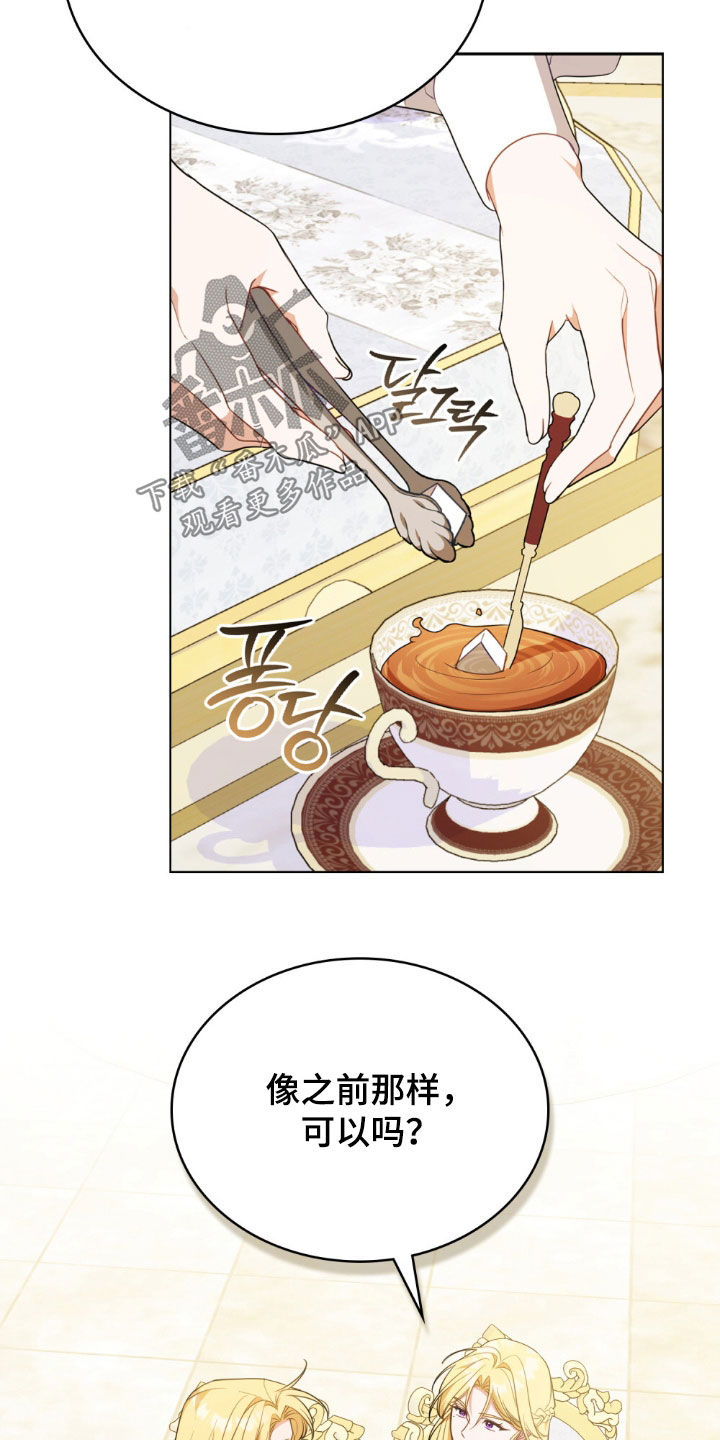 拯救小美人鱼宝宝漫画,第71章：【第二季】不像人类1图