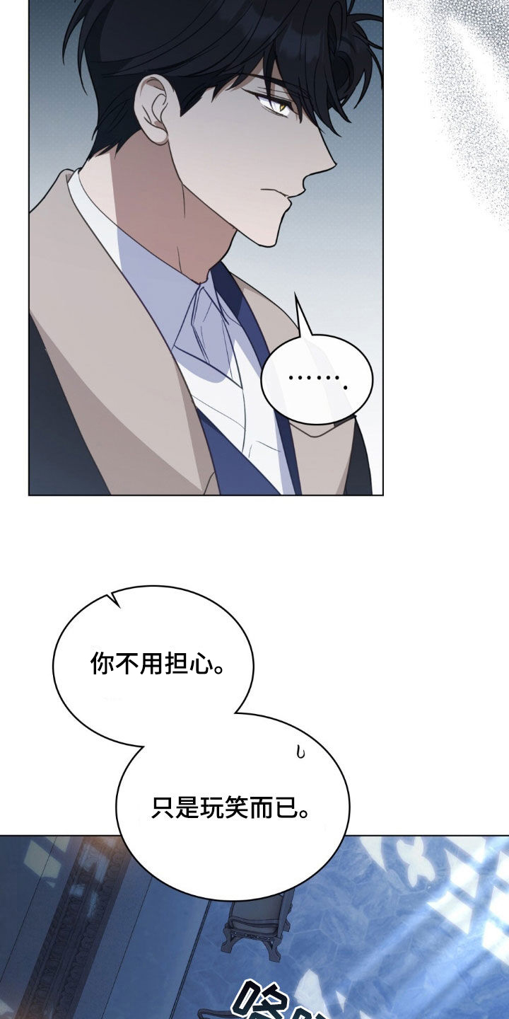 救赎我吧美人鱼漫画,第63章：开个玩笑2图