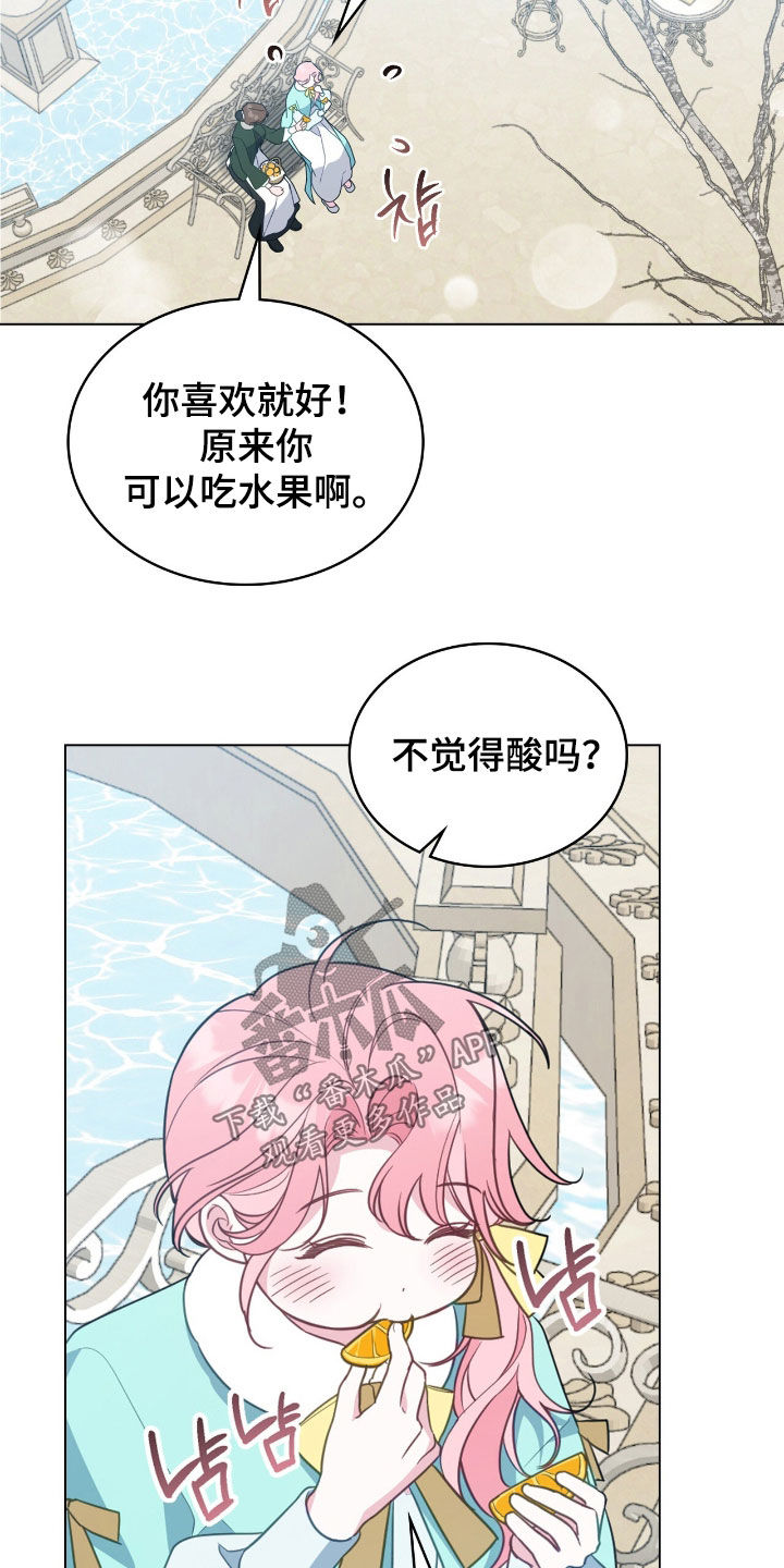 救赎我吧美人鱼大结局漫画,第87章：【第二季】像动物一样5图