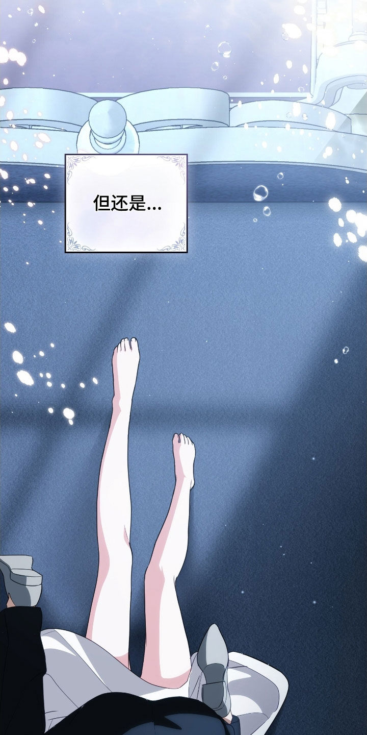 救赎我吧英文漫画,第99章：【第二季】心理准备5图