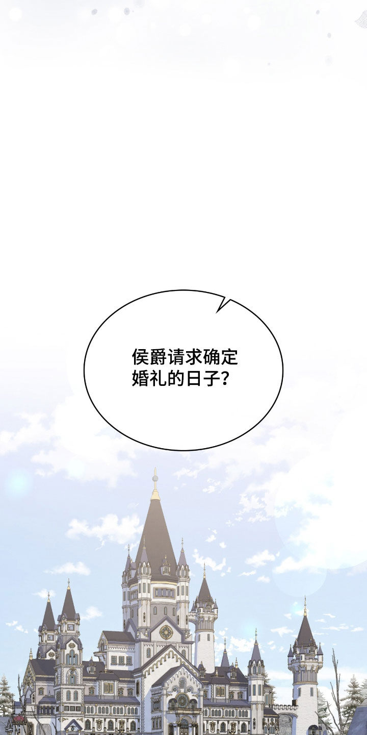 救赎我吧美人鱼漫画,第86章：【第二季】是我允许的5图