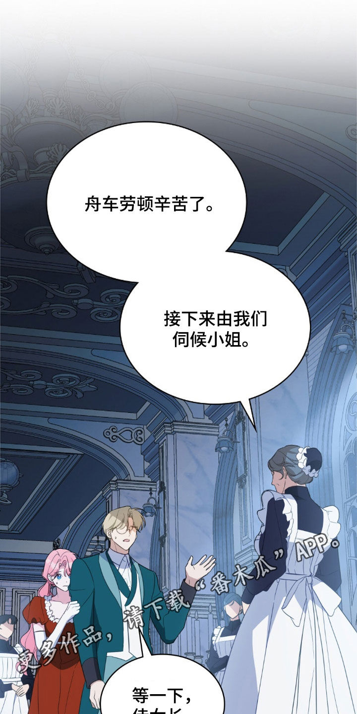 救赎我吧美人鱼漫画,第61章：惶恐不安1图