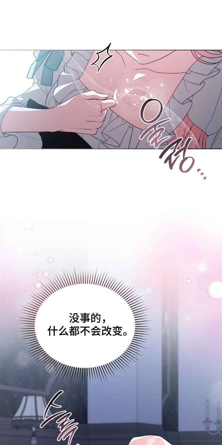 救赎我吧美人鱼漫画,第78章：【第二季】规矩4图