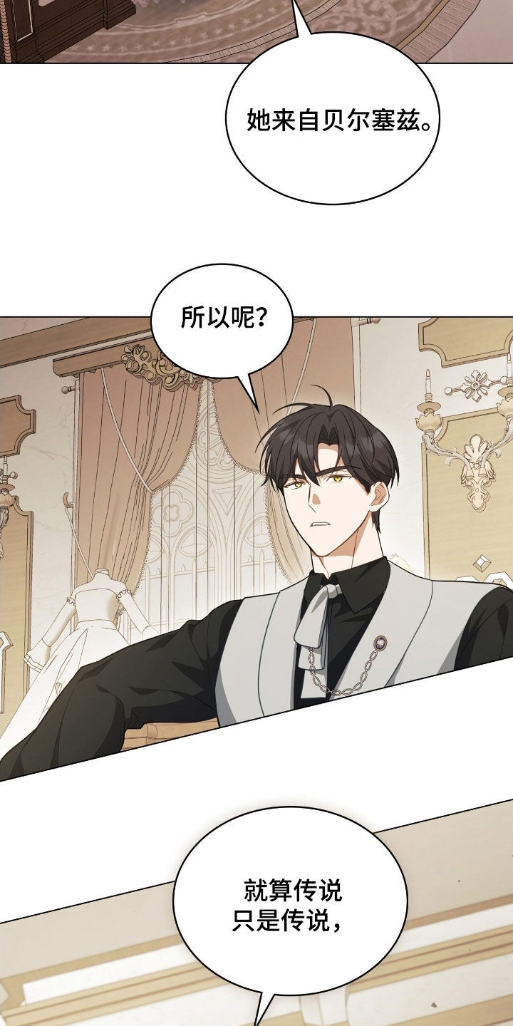 拯救小美人鱼宝宝漫画,第96章：【第二季】别来碍我的眼1图