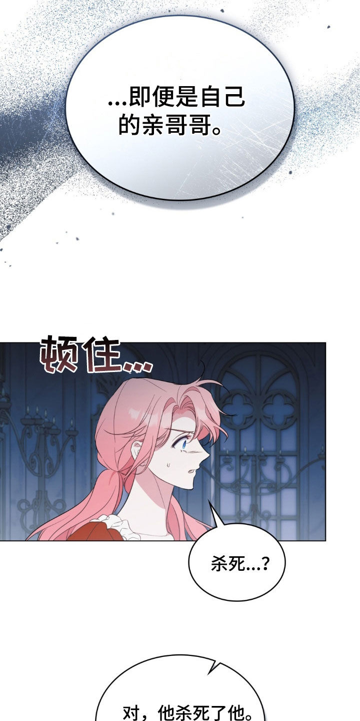 救赎我吧美人鱼漫画,第62章：新的狗绳4图