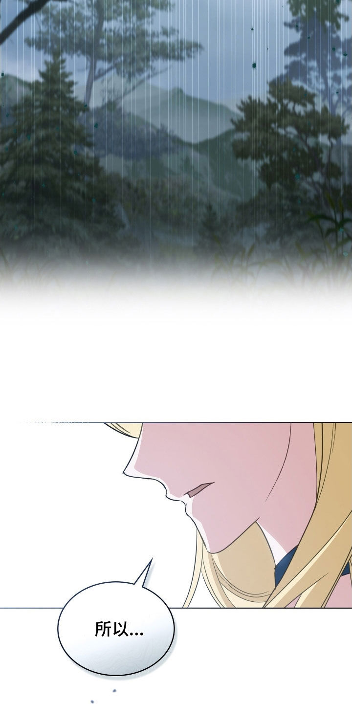 拯救小美人鱼宝宝漫画,第101章：【第二季】诡计1图