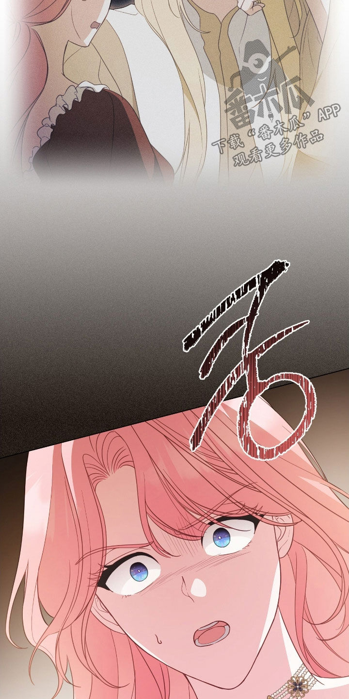 拯救小美人鱼宝宝漫画,第81章：【第二季】有毒的鱼4图