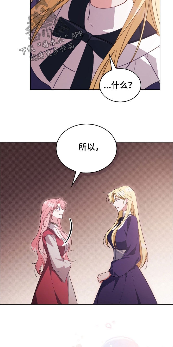 解救美人鱼8漫画,第97章：【第二季】请你帮我离开1图