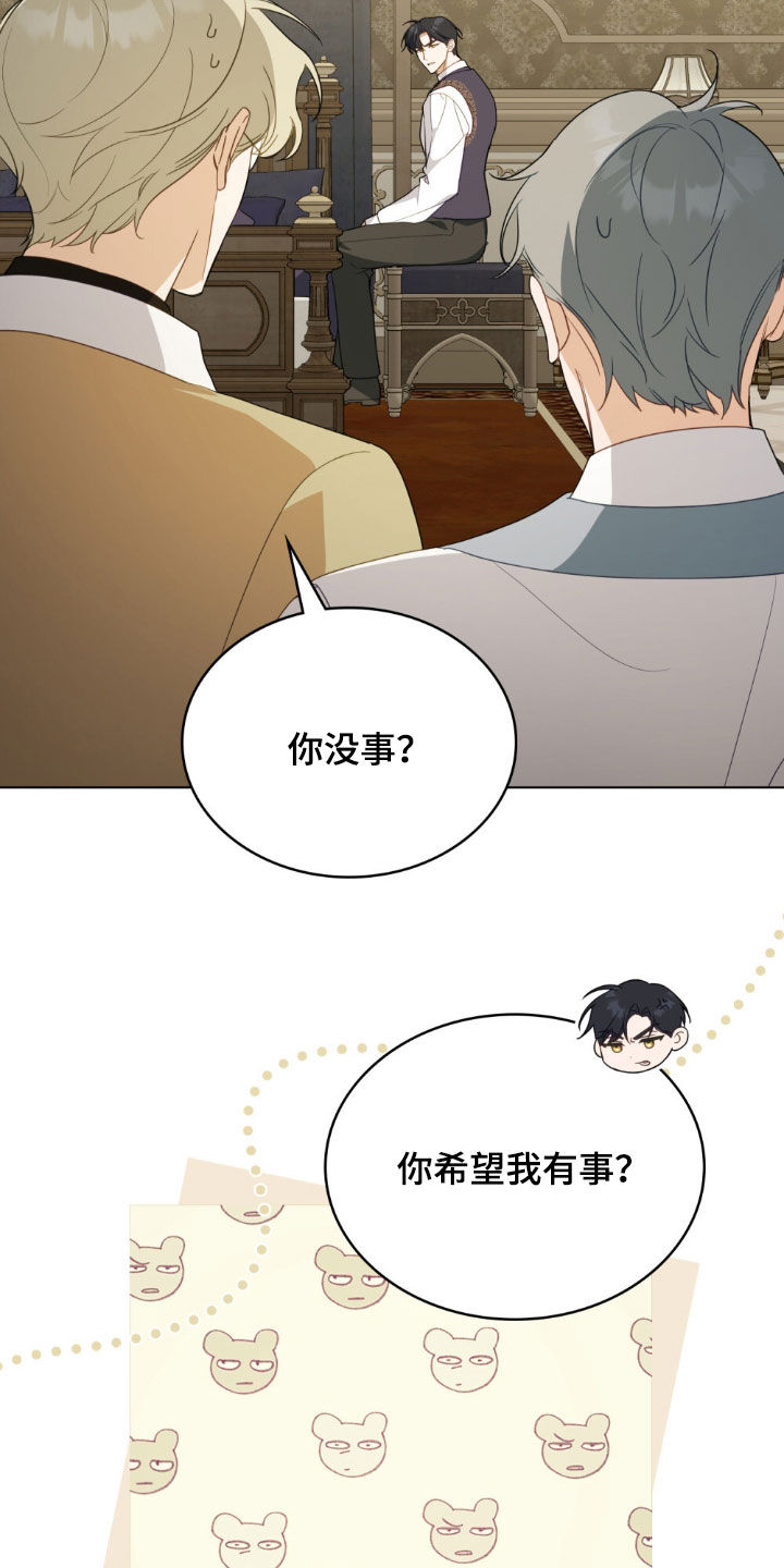 救赎我吧美人鱼漫画,第73章：【第二季】高烧不退5图