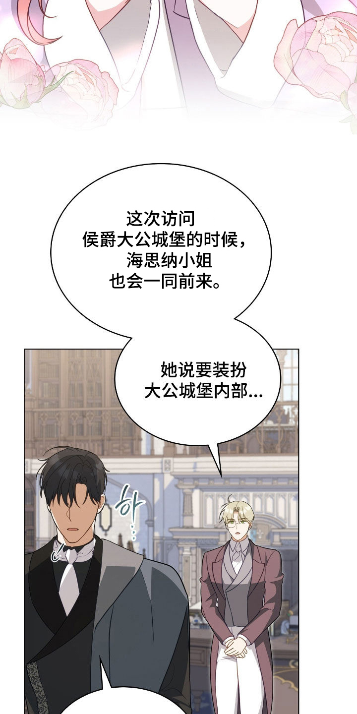 救赎我吧美人鱼大结局漫画,第86章：【第二季】是我允许的2图