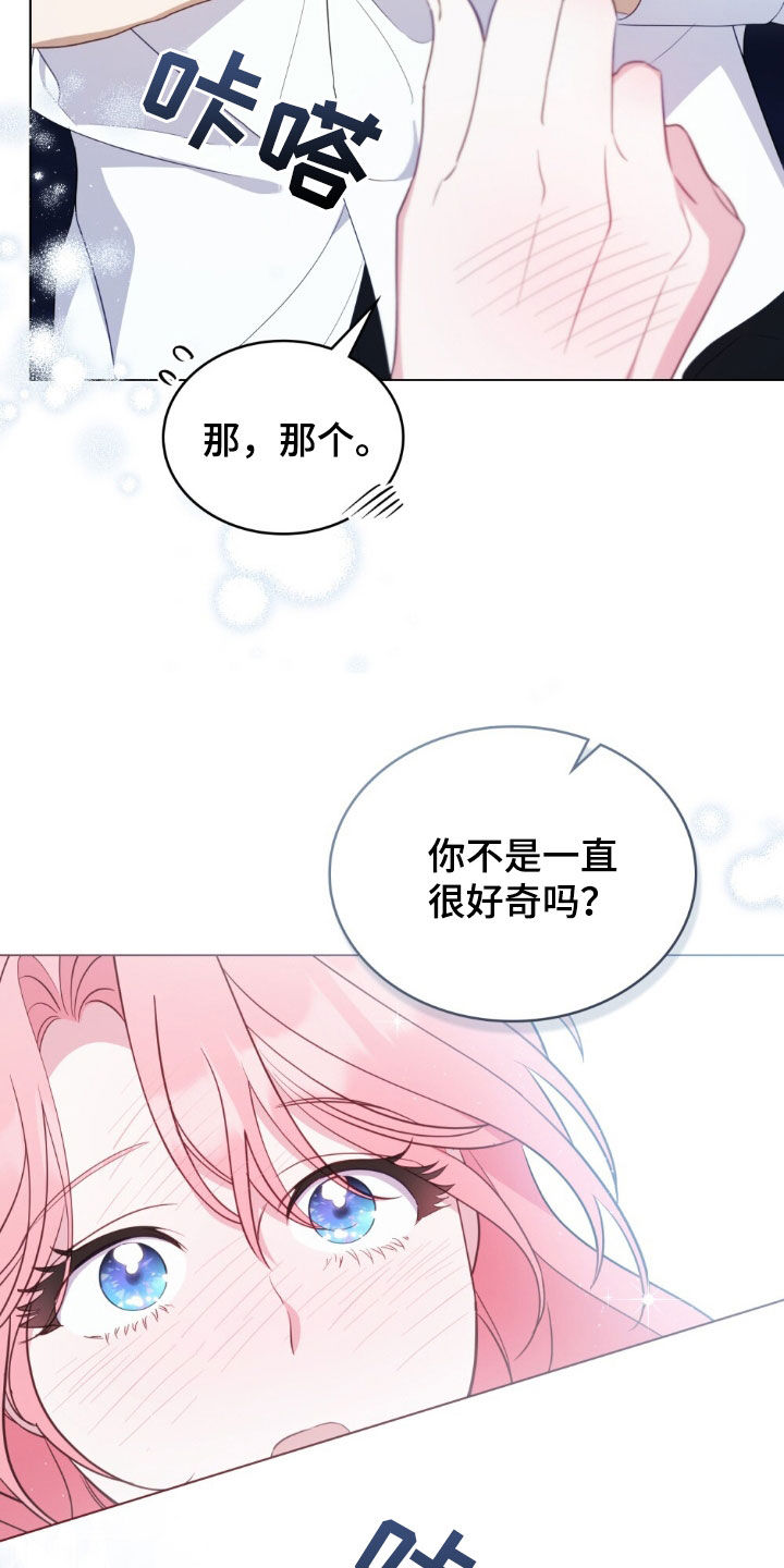 拯救小美人鱼宝宝漫画,第64章：因为是你才喜欢3图