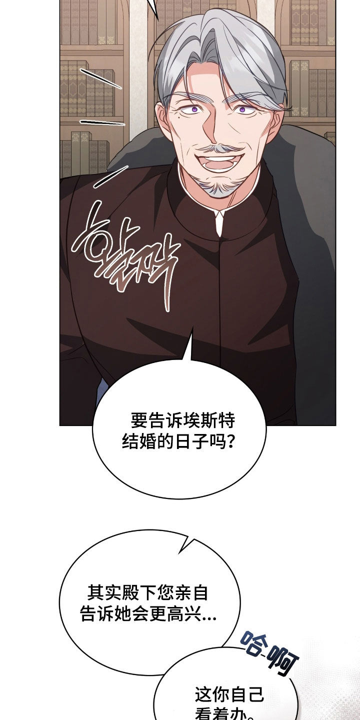 救赎我吧美人鱼漫画,第89章：【第二季】最后一次机会4图