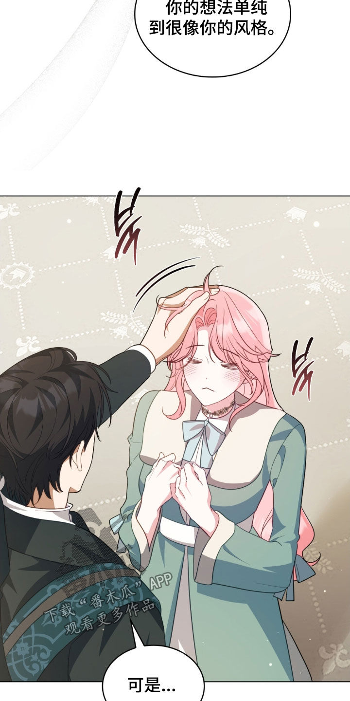 救赎美人鱼高光漫画,第80章：【第二季】适可而止吧4图