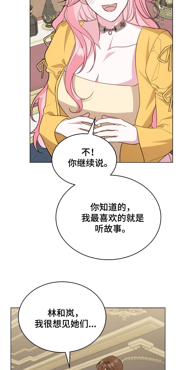 救赎我吧美人鱼漫画,第93章：【第二季】晕倒4图