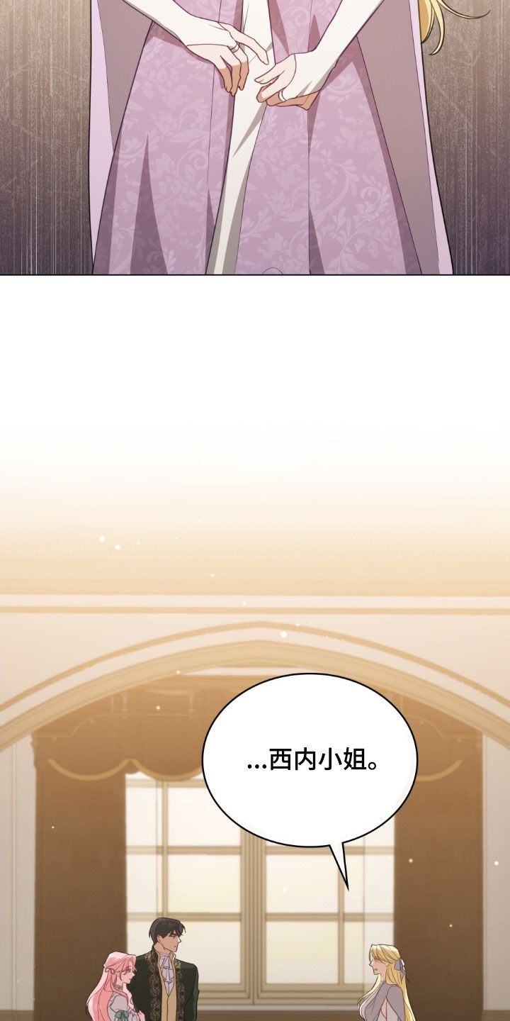 救赎我吧美人鱼漫画,第77章：【第二季】嫉妒4图