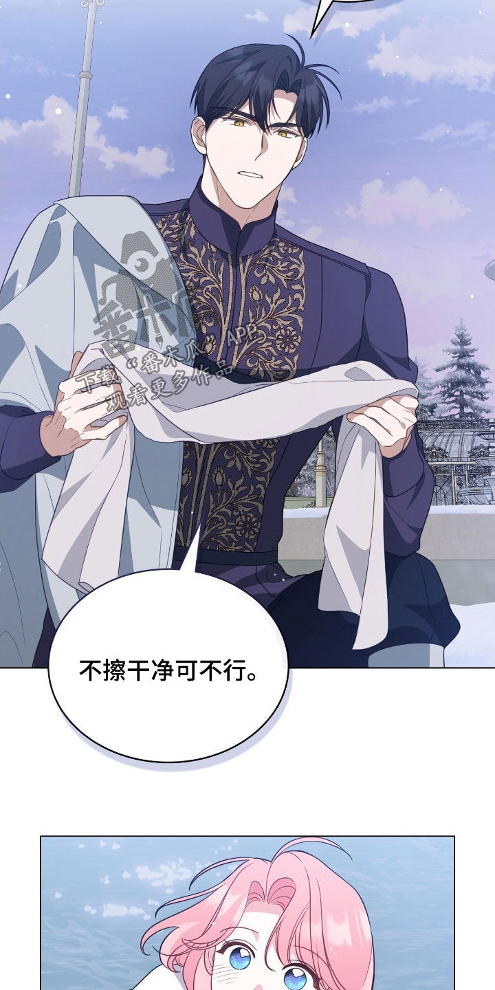 拯救小美人鱼宝宝漫画,第85章：【第二季】开心5图