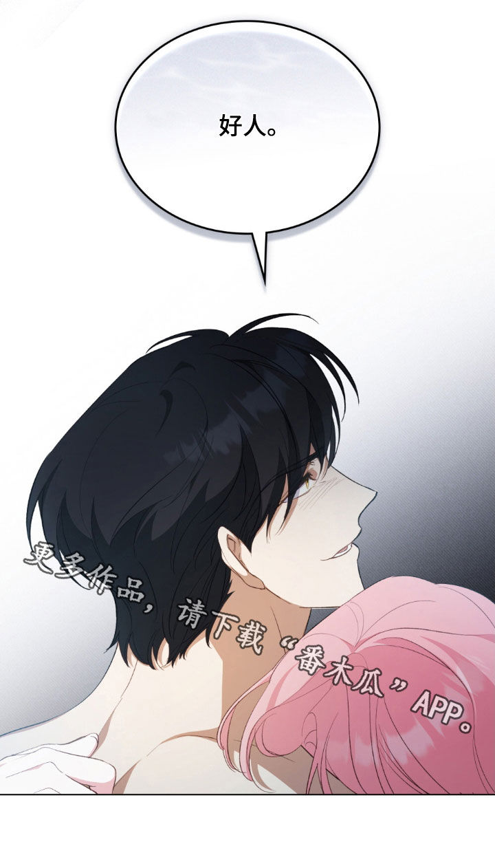 拯救小美人鱼宝宝漫画,第65章：好人5图