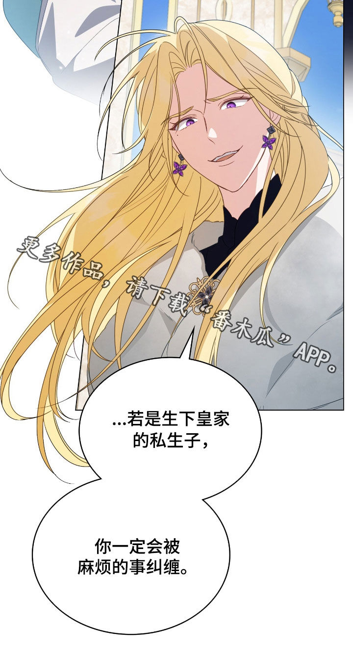 美人鱼的救赎经典镜头漫画,第88章：【第二季】避孕茶5图